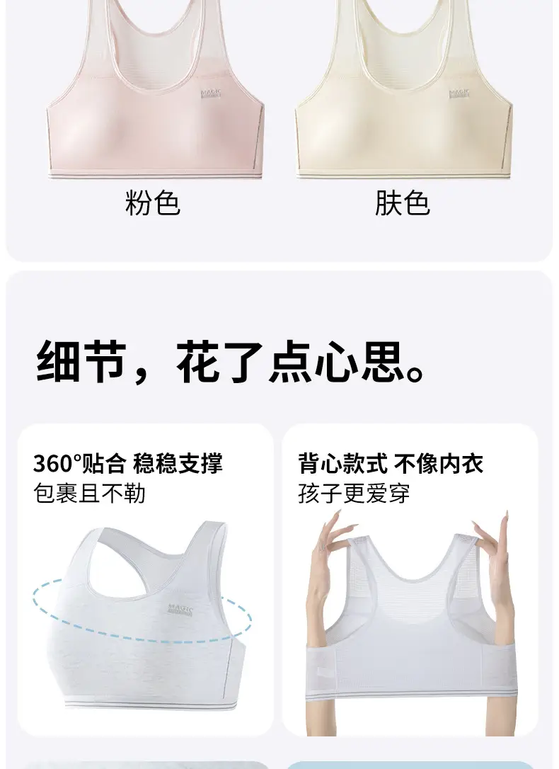 Junior high school students fixed cup sports girls' underwear 12-16 years old developmental students girls bra vest high school students — feature 21