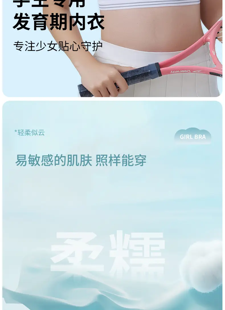 Junior high school students fixed cup sports girls' underwear 12-16 years old developmental students girls bra vest high school students — feature 4
