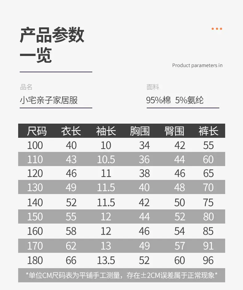 Children's Pajamas Cotton Summer Short-sleeved Trousers Baby Air Conditioning Home Clothes Little Boy Girl Cute Parent-child suit — feature 16