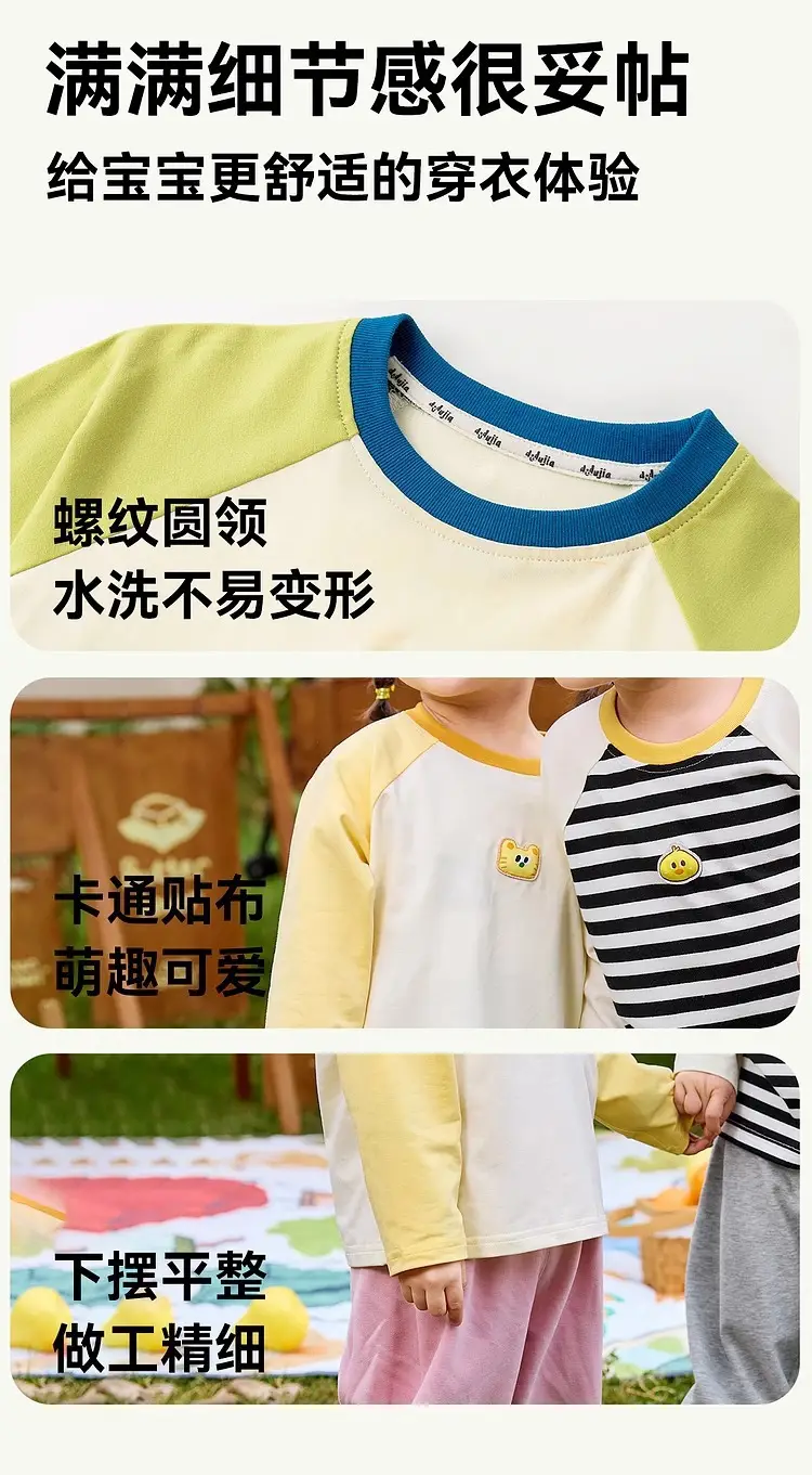 Dudu Baby Raglan Sleeve T-Shirt Pink Yellow Spring Style — feature 15