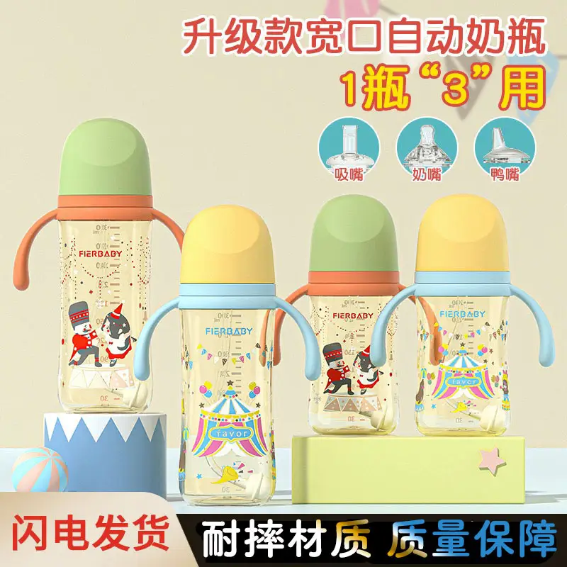 Beiqin-Style Large-Capacity, Drop-Resistant Baby Bottle, Third-Generation Wide-Mouth Bottle, Learning Drinking Cup, Straw Cup for Infants