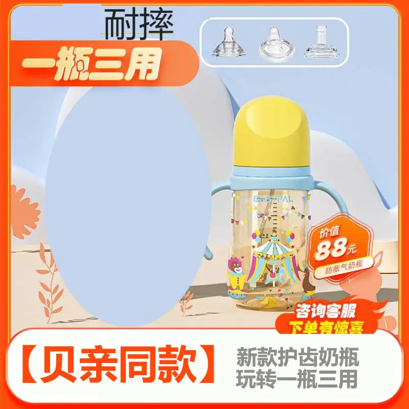 Beiqin-Style Large-Capacity, Drop-Resistant Baby Bottle, Third-Generation Wide-Mouth Bottle, Learning Drinking Cup, Straw Cup for Infants