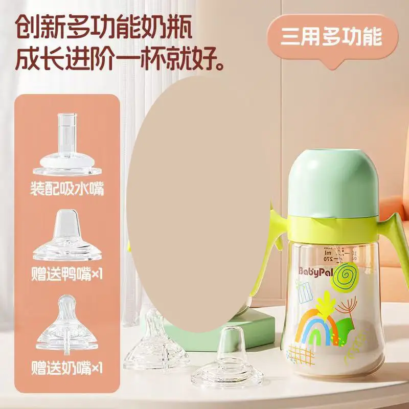 Beiqin-Style Large-Capacity, Drop-Resistant Baby Bottle, Third-Generation Wide-Mouth Bottle, Learning Drinking Cup, Straw Cup for Infants