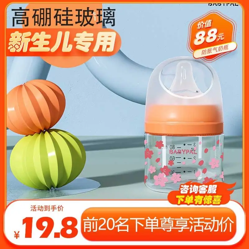 Beiqin-Style Large-Capacity, Drop-Resistant Baby Bottle, Third-Generation Wide-Mouth Bottle, Learning Drinking Cup, Straw Cup for Infants