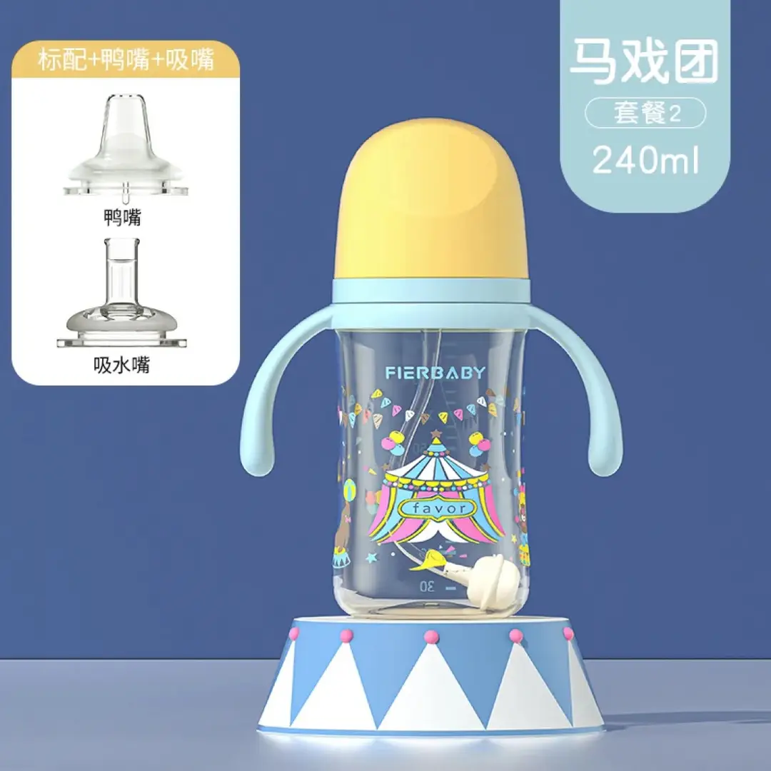 Beiqin-Style Large-Capacity, Drop-Resistant Baby Bottle, Third-Generation Wide-Mouth Bottle, Learning Drinking Cup, Straw Cup for Infants