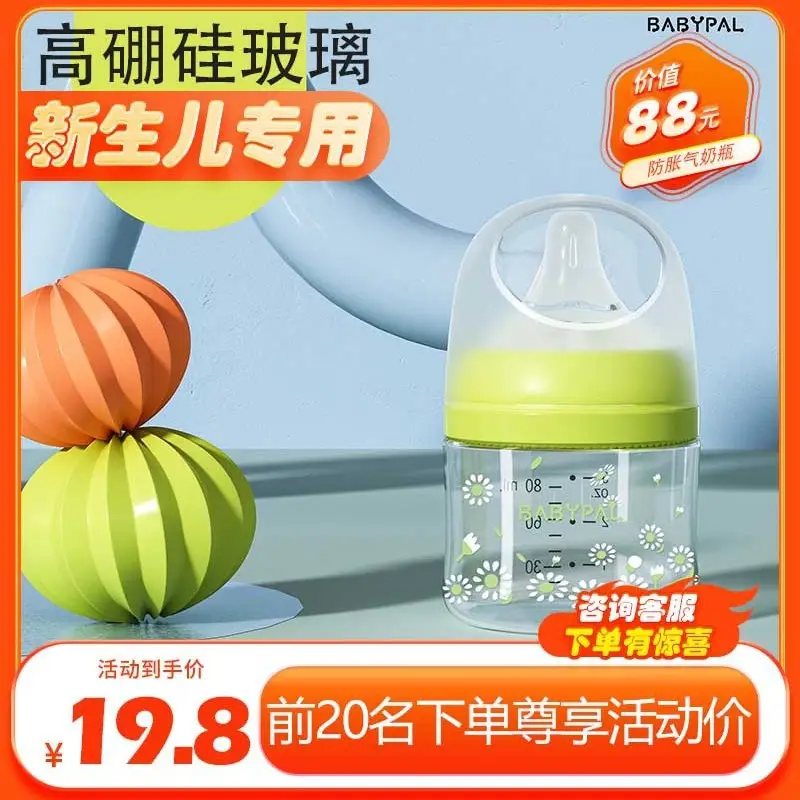 Beiqin-Style Large-Capacity, Drop-Resistant Baby Bottle, Third-Generation Wide-Mouth Bottle, Learning Drinking Cup, Straw Cup for Infants