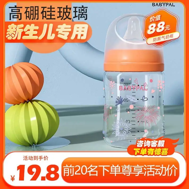 Beiqin-Style Large-Capacity, Drop-Resistant Baby Bottle, Third-Generation Wide-Mouth Bottle, Learning Drinking Cup, Straw Cup for Infants