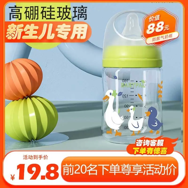 Beiqin-Style Large-Capacity, Drop-Resistant Baby Bottle, Third-Generation Wide-Mouth Bottle, Learning Drinking Cup, Straw Cup for Infants