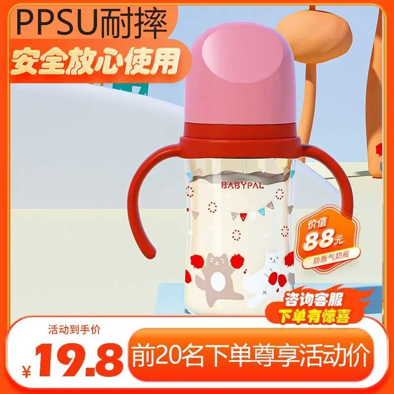 Beiqin-Style Large-Capacity, Drop-Resistant Baby Bottle, Third-Generation Wide-Mouth Bottle, Learning Drinking Cup, Straw Cup for Infants