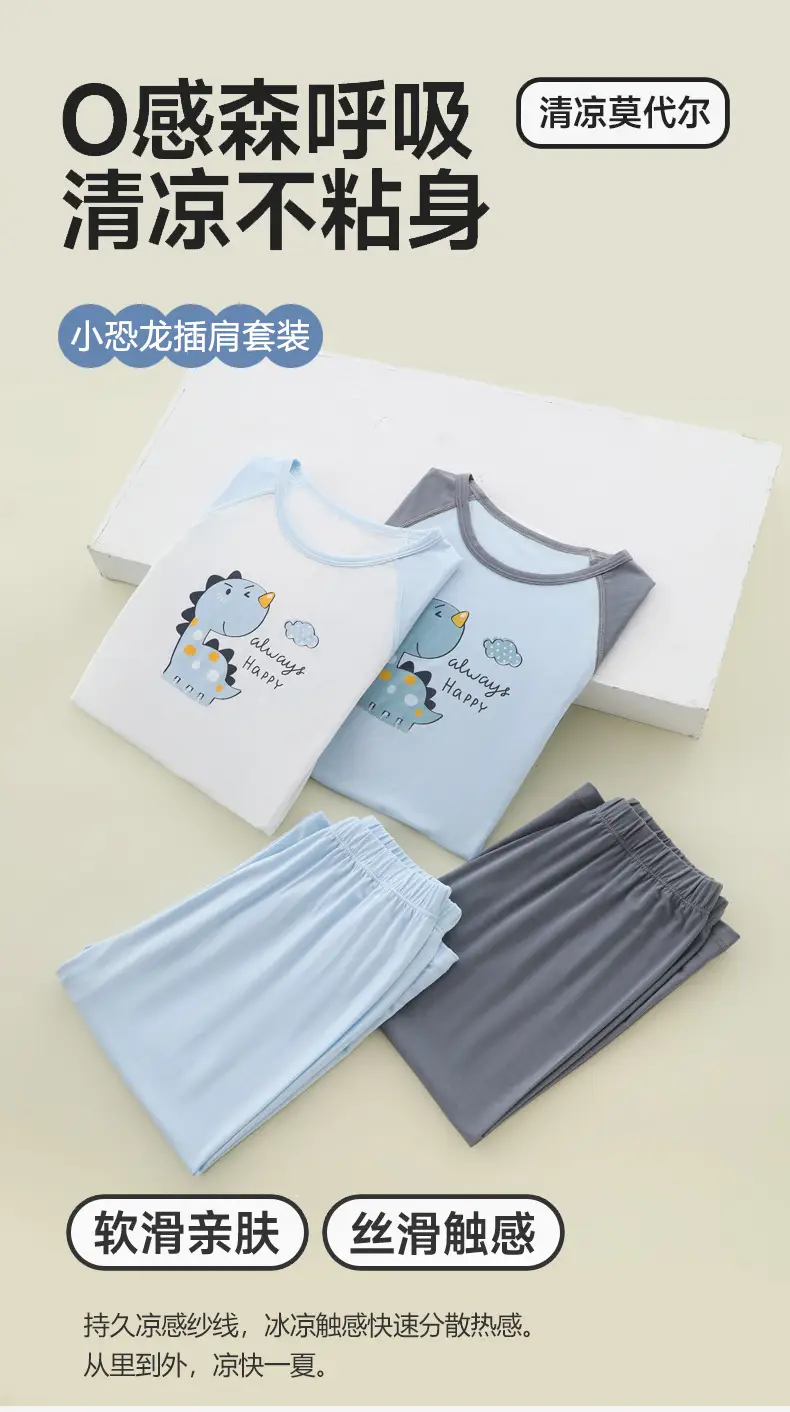 Children's Modal Pajamas Class A Spring Summer Boys — feature 2