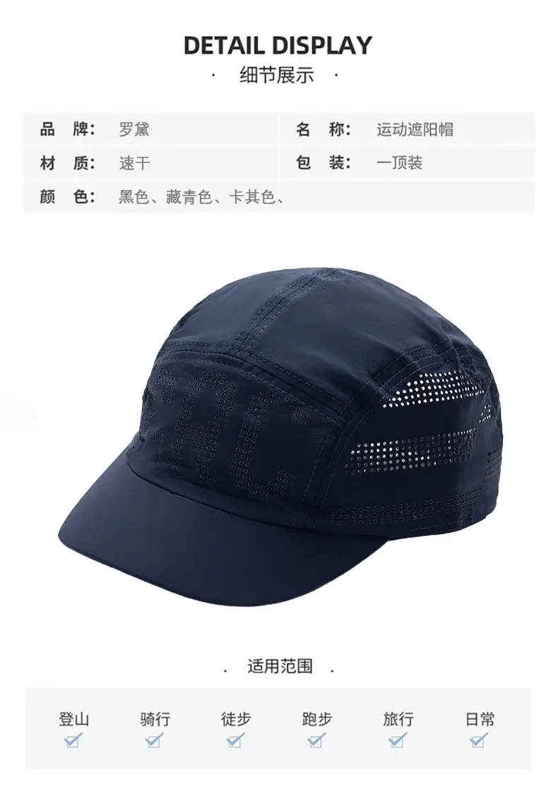 Men's Blue Breathable Baseball Cap with Short Bristle — feature 5