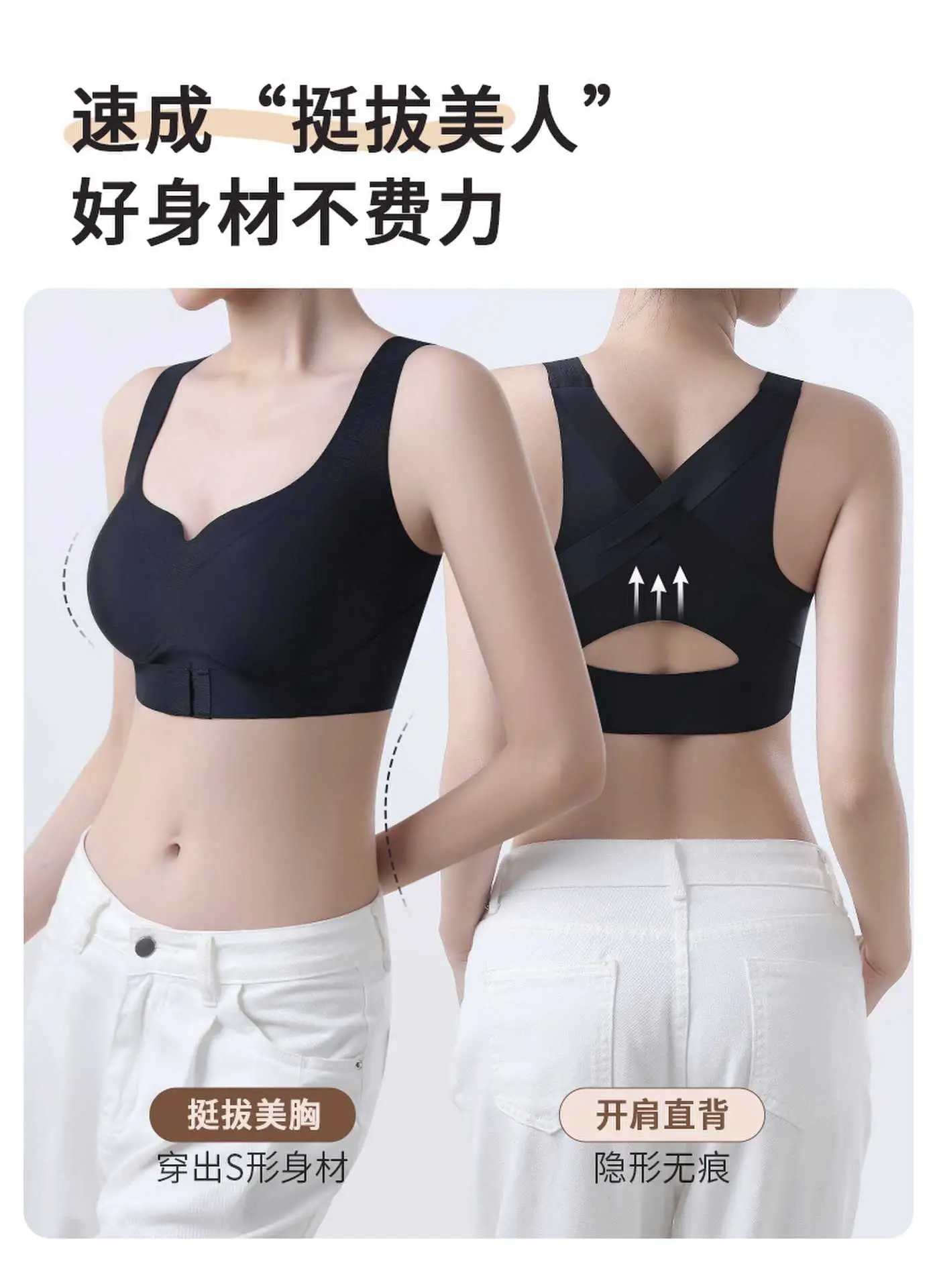 Black Anti-Sagging Pull Up Bra for Women — feature 12