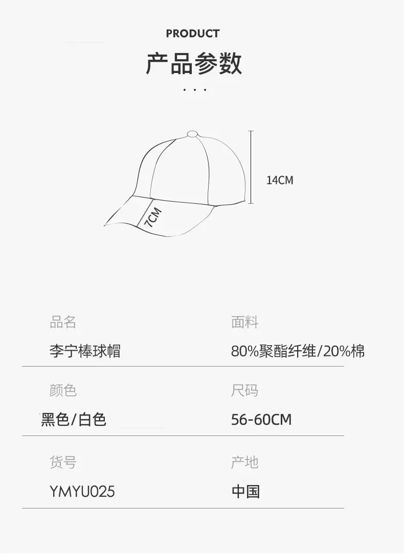 Li Ning White Baseball Cap for Men Women 4 Season — feature 10