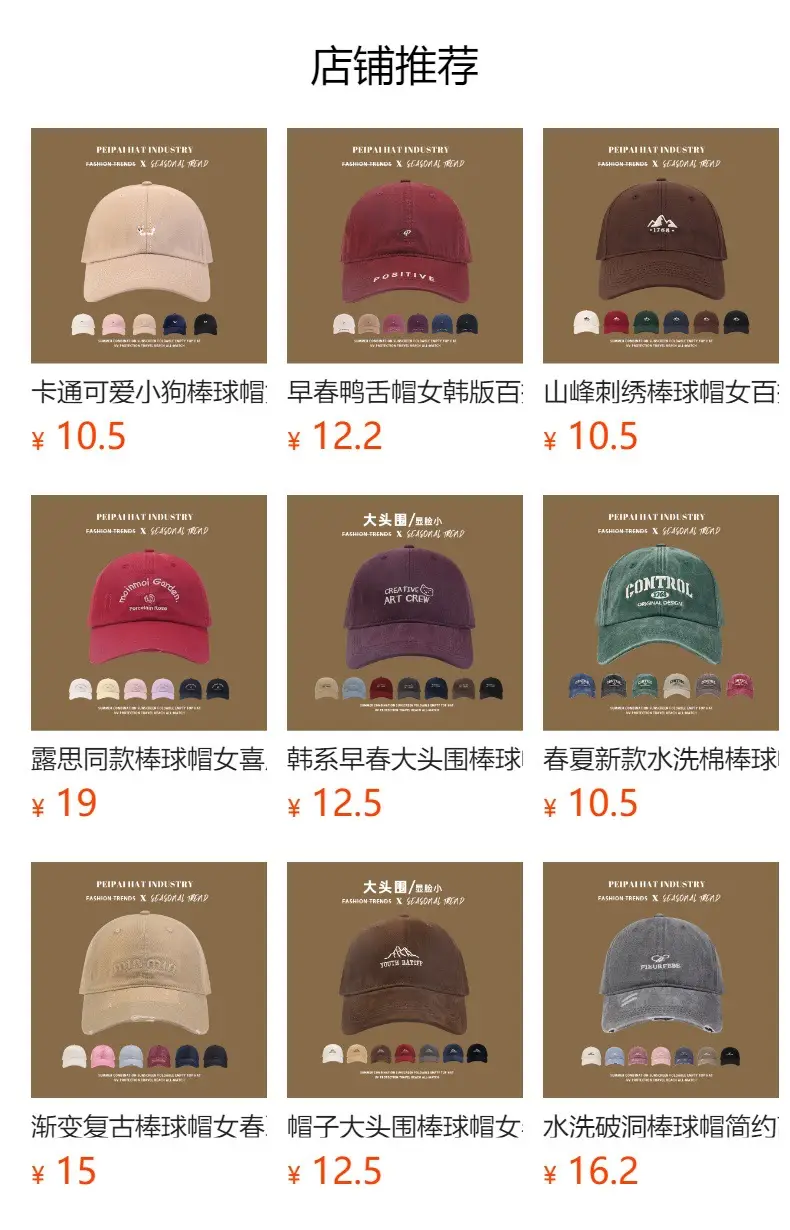 Women Pink Leo Printed Baseball Cap Spring Summer — feature 1