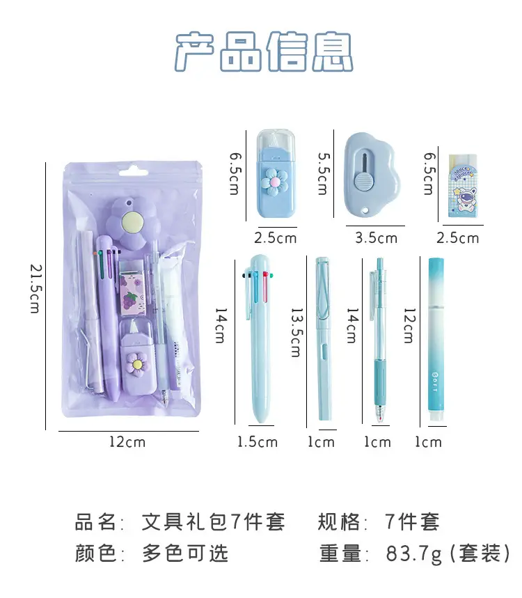 Cute Stationery Set 7-Piece Gift Package High-Value Export Cross-Border Popular Gift Learning Stationery Companion Gift — feature 7