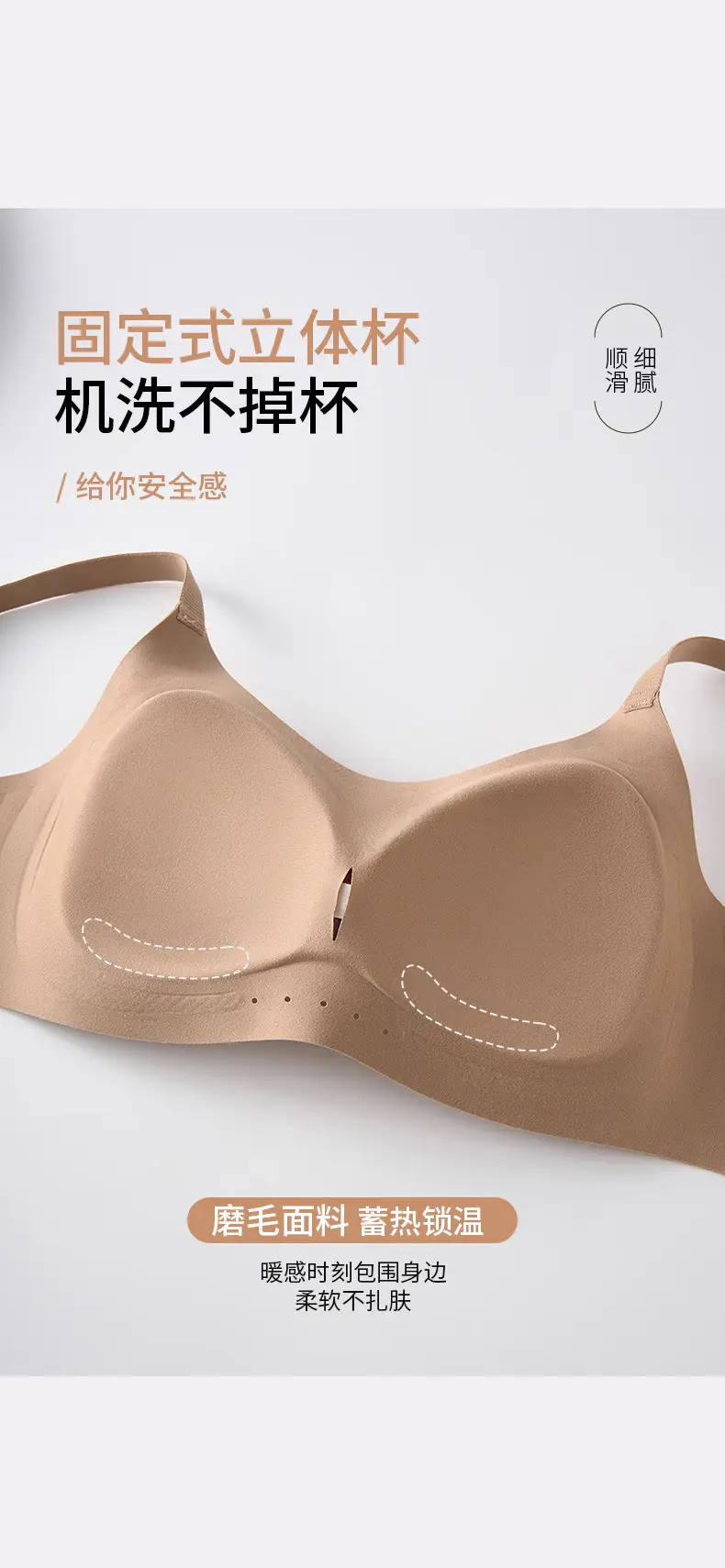 Traceless Tila Chest Underwear Women's Warm Non-Steel Ring — feature 14