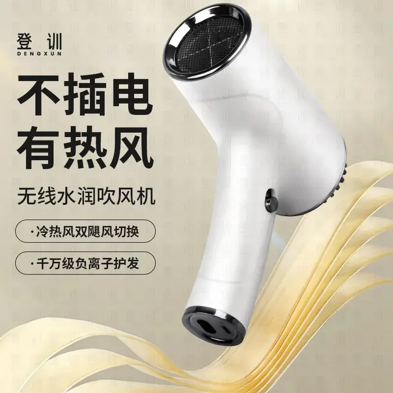 Wireless Hair Dryer Cold Warm Dual Mode - Image 3
