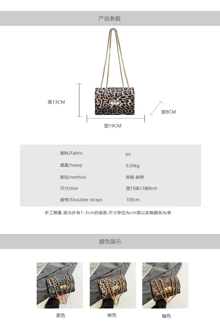 Leopard Print Chain Shoulder Bag Women 2025 — feature 2