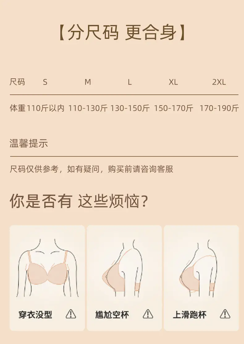 Semi-fixed cup jelly strip soft support no steel ring bra small chest gathered seamless underwear women's Wireless bra — feature 2