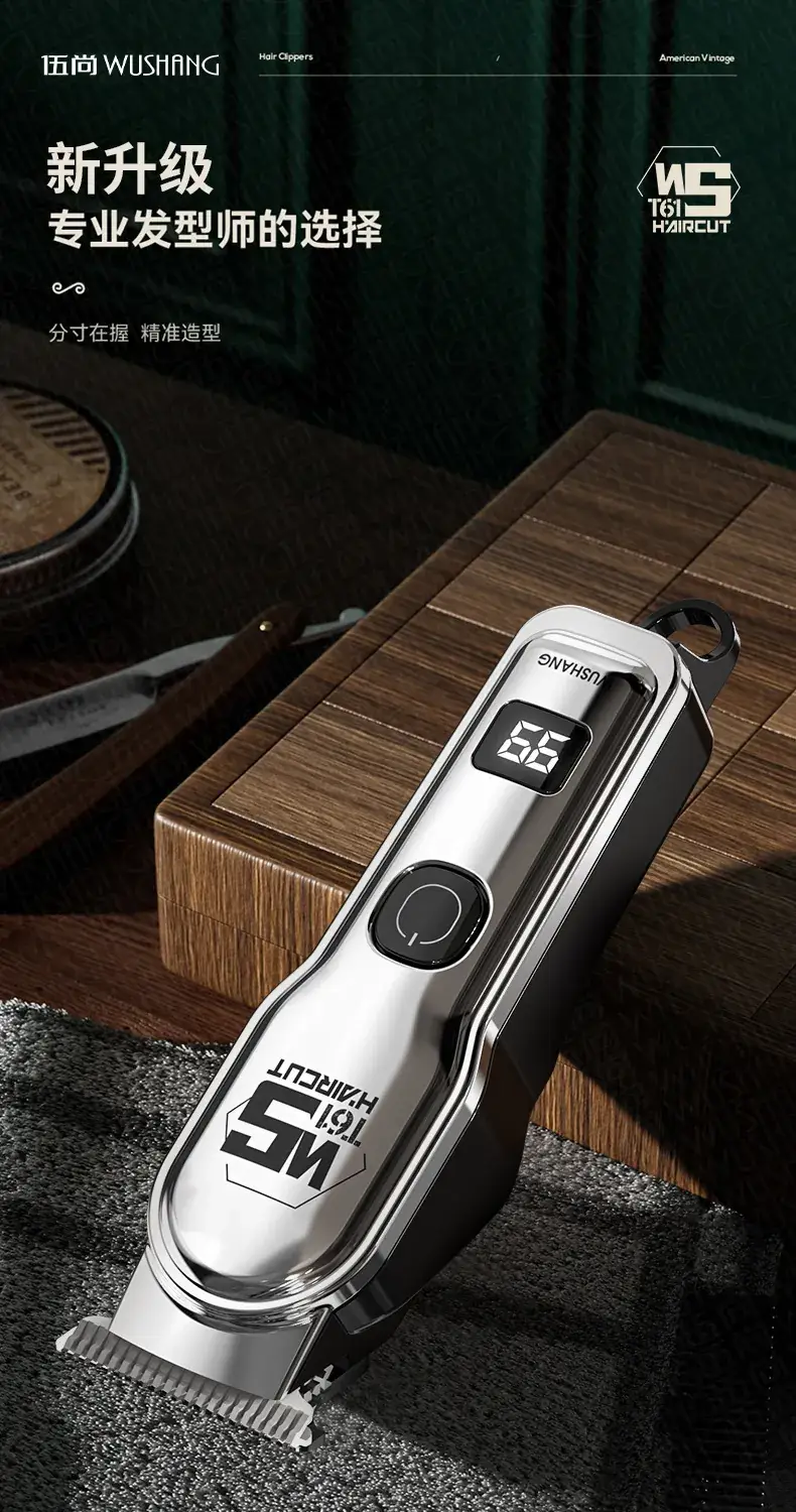 Digital Cross-Border Hair Clipper with Oil Head Carving Razor — feature 1