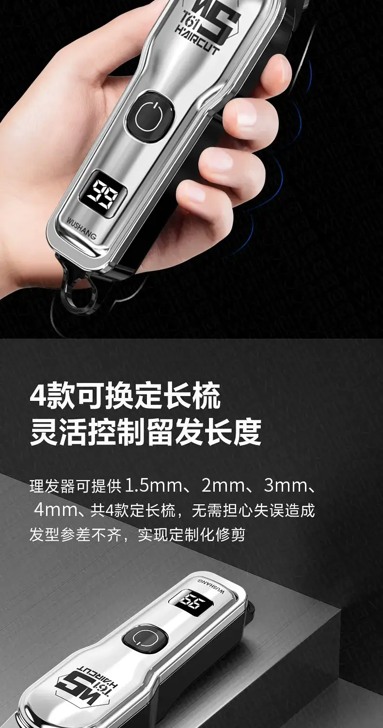 Digital Cross-Border Hair Clipper with Oil Head Carving Razor — feature 12