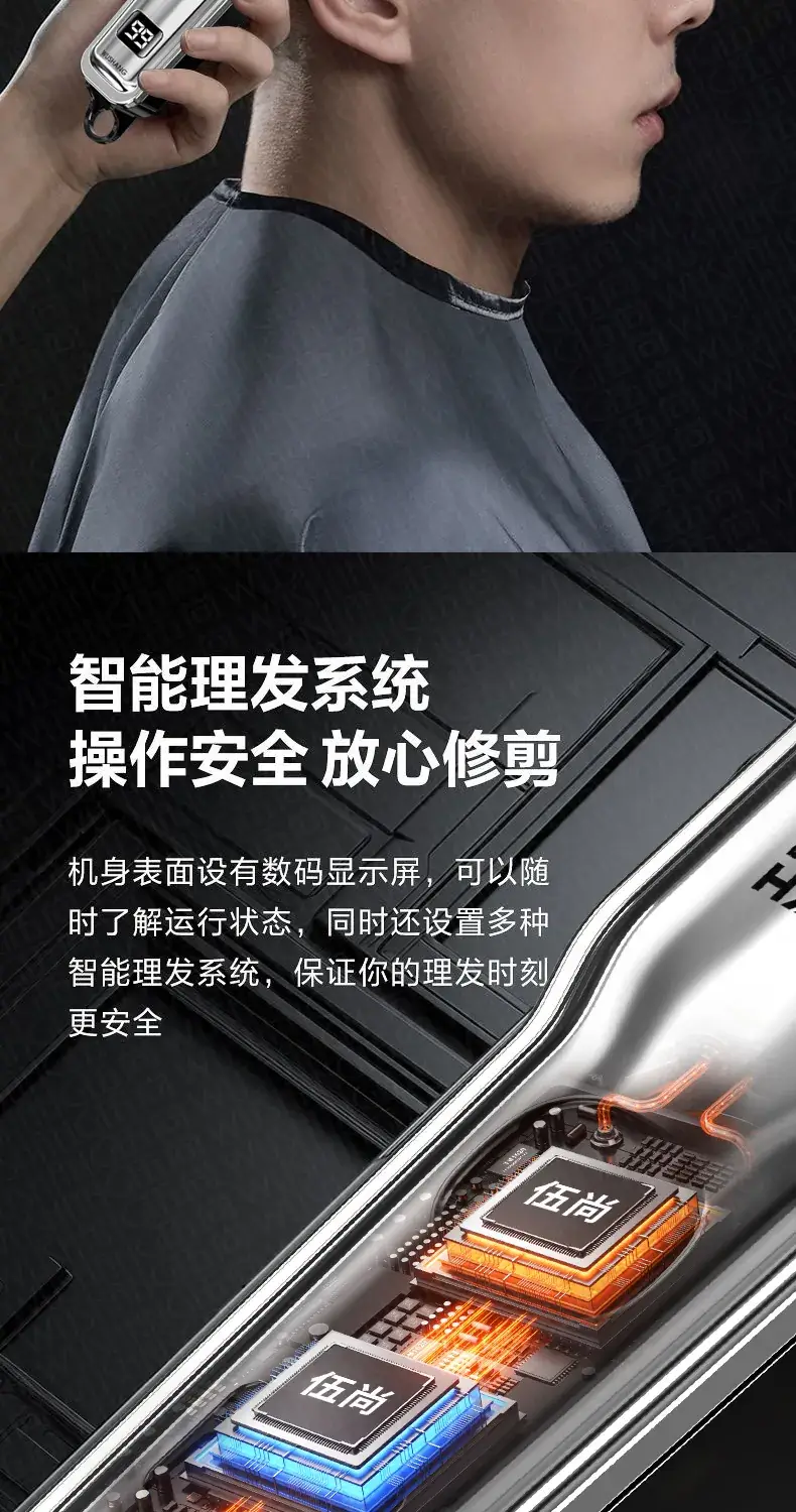 Digital Cross-Border Hair Clipper with Oil Head Carving Razor — feature 14