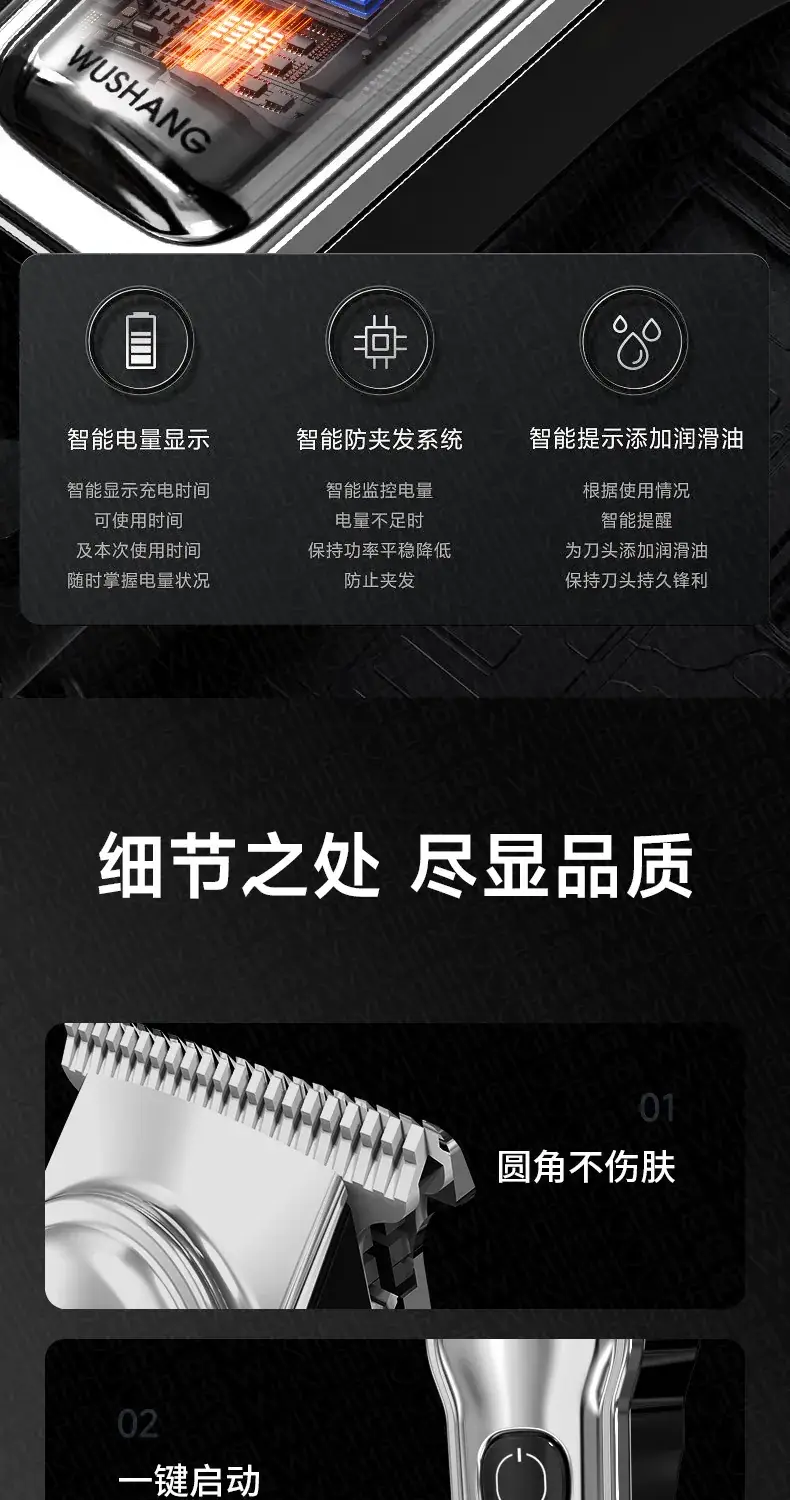Digital Cross-Border Hair Clipper with Oil Head Carving Razor — feature 15