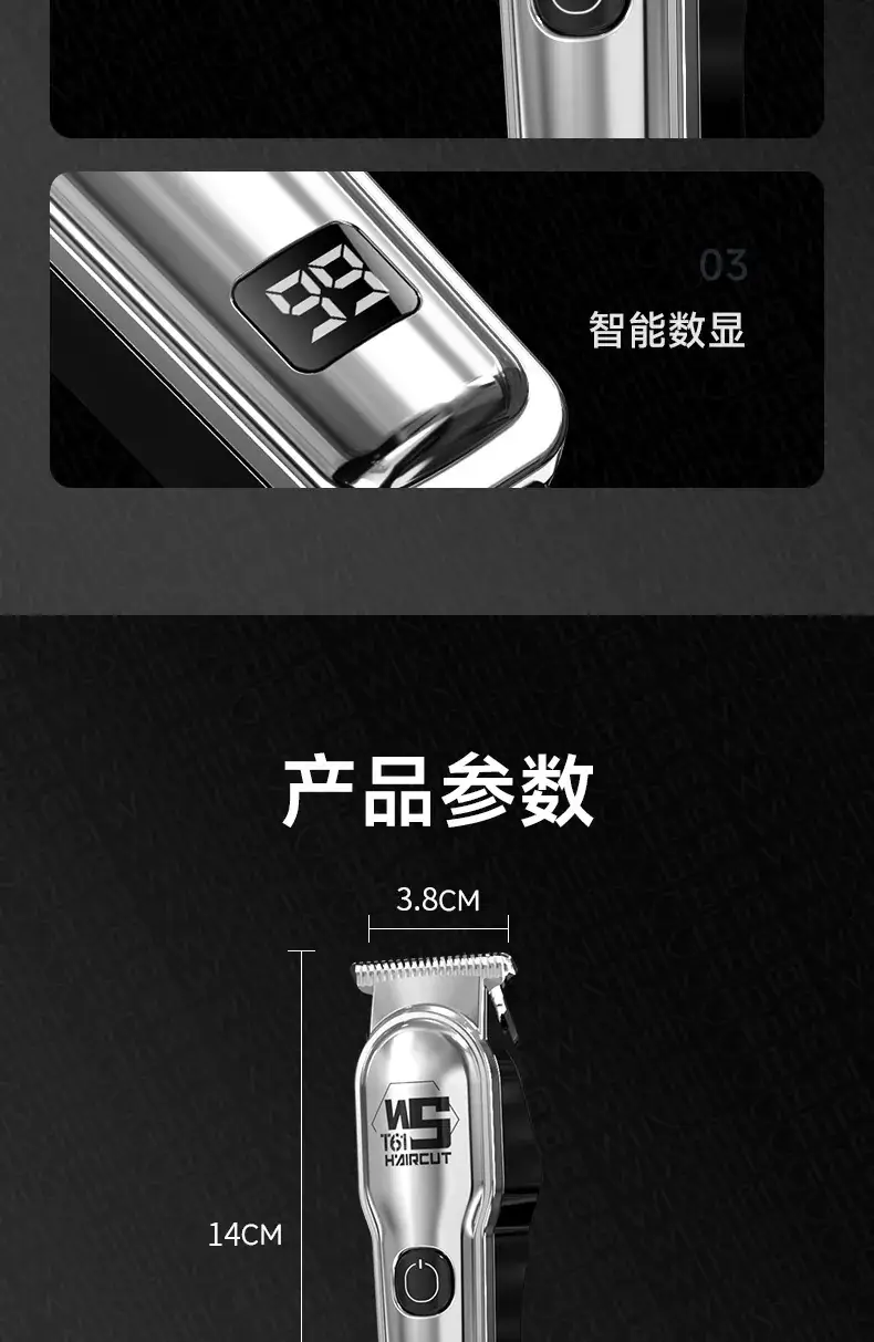 Digital Cross-Border Hair Clipper with Oil Head Carving Razor — feature 16
