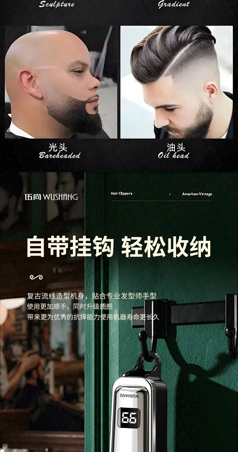 Digital Cross-Border Hair Clipper with Oil Head Carving Razor — feature 3