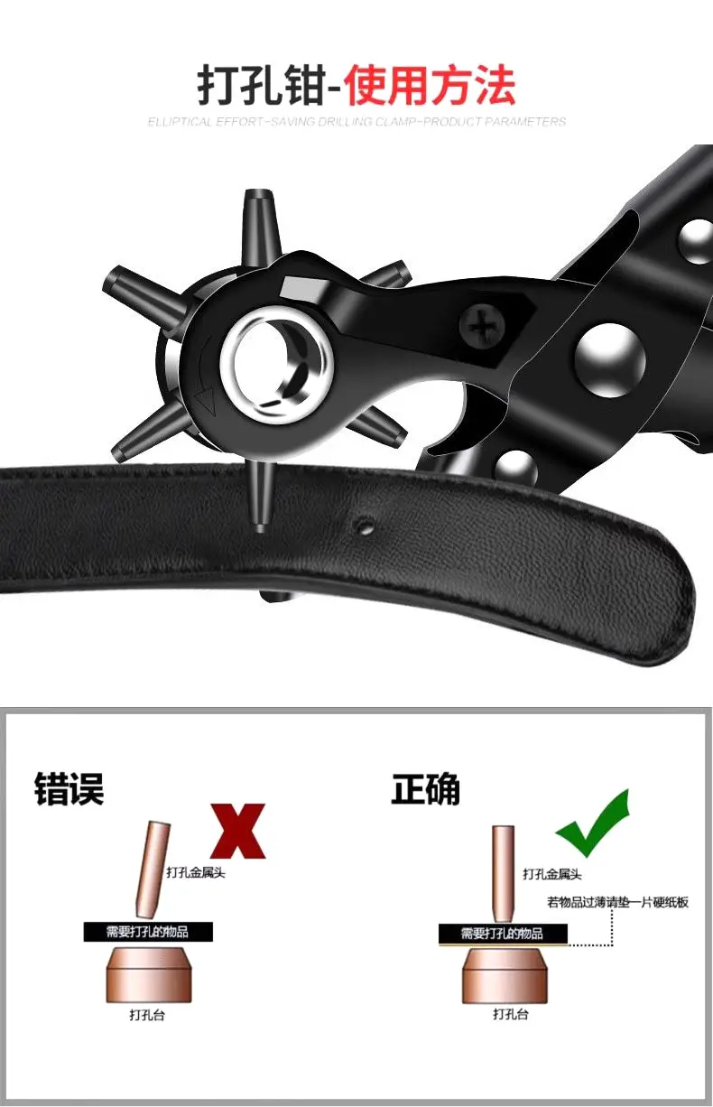 5mm Leather Belt & Watch Strap Holes Puncher — feature 12