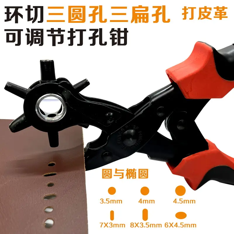 5mm Leather Belt & Watch Strap Holes Puncher — feature 13