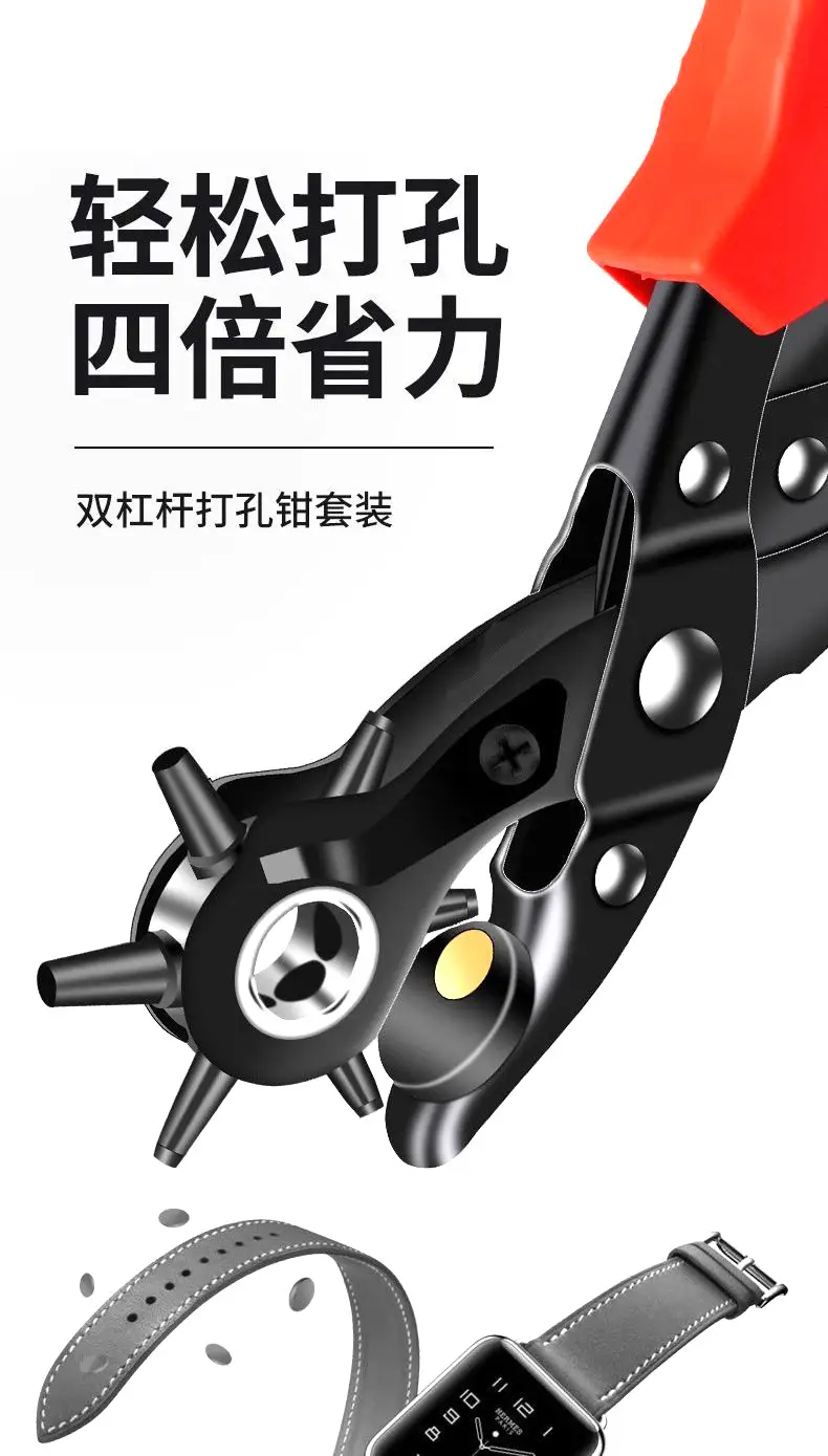 5mm Leather Belt & Watch Strap Holes Puncher — feature 2