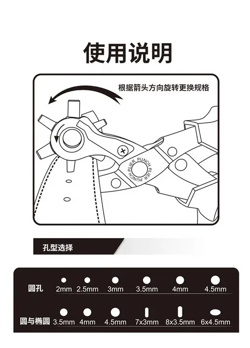 5mm Leather Belt & Watch Strap Holes Puncher — feature 9