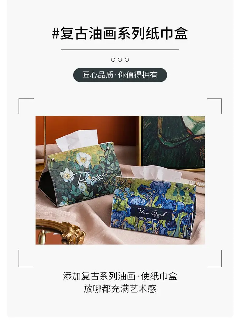 Modern Oil Painting Desktop Paper Box Multifunctional Storage Tissue Box — feature 3