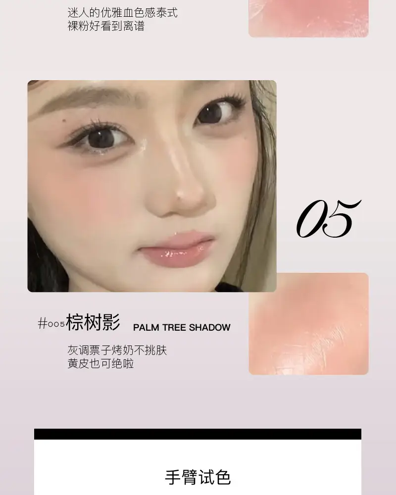 Korean Matte Blush Liquid Orange Low Saturation — feature 10