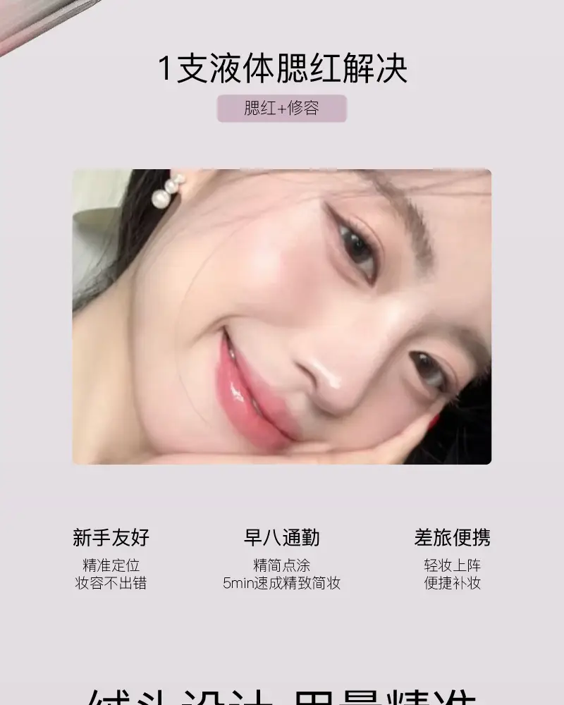 Korean Matte Blush Liquid Orange Low Saturation — feature 3