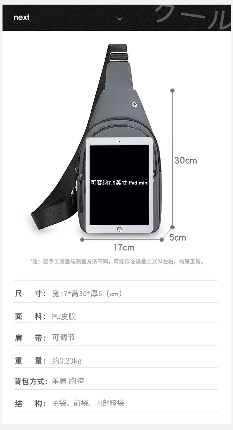 Men's Grey Crossbody Chest Bag Sporty Design — feature 6