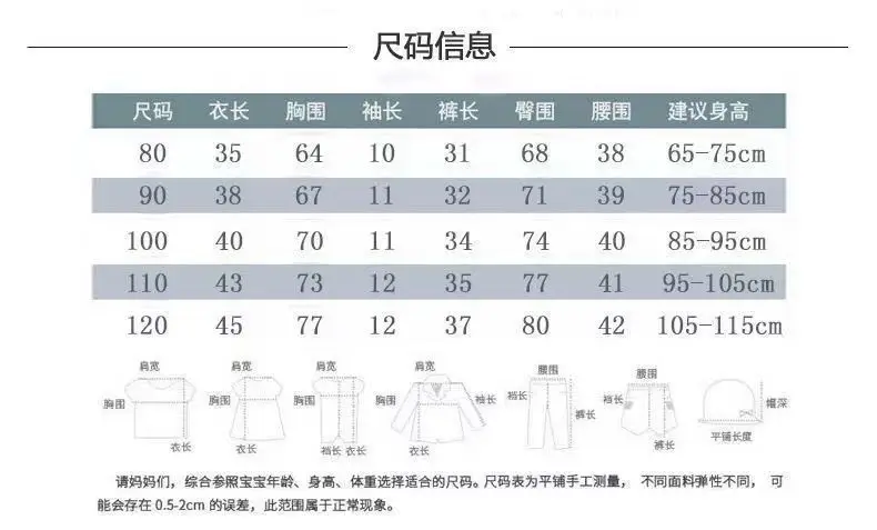尺码表