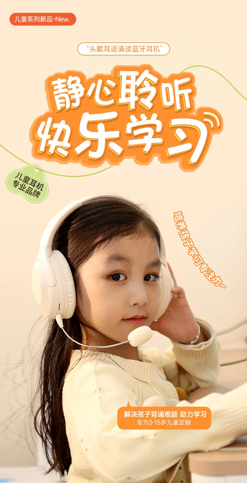 New Arrival Bluetooth Headphones for Kids & Students — feature 3