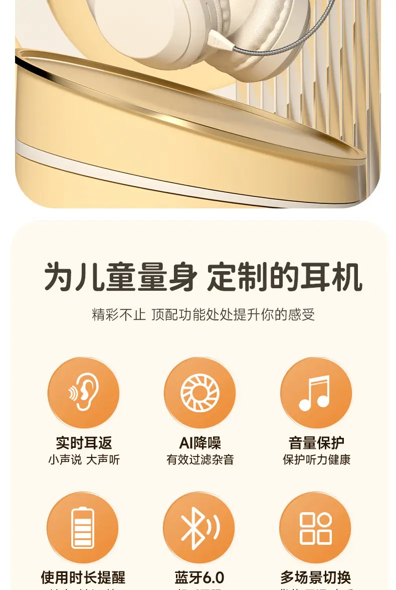 New Arrival Bluetooth Headphones for Kids & Students — feature 6