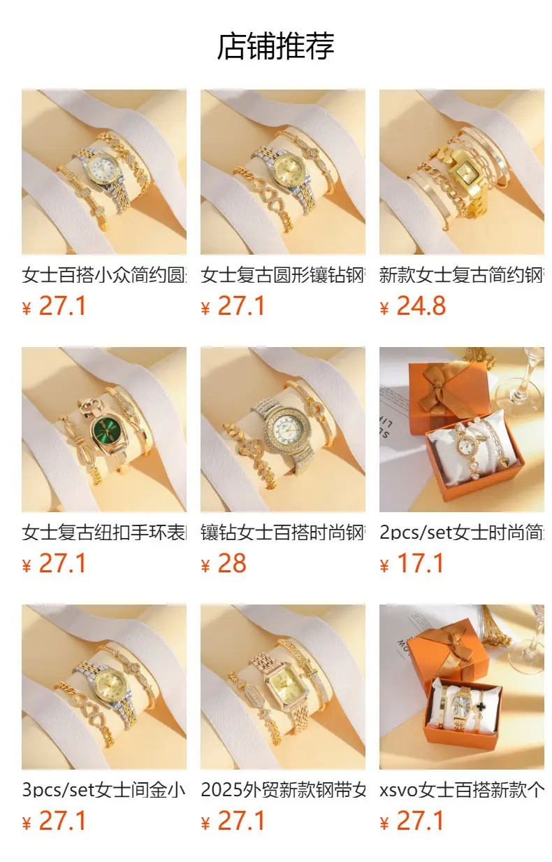 New Fashion Women's Snake Head Watch + Bracelet Set with Luminous Diamonds — feature 1