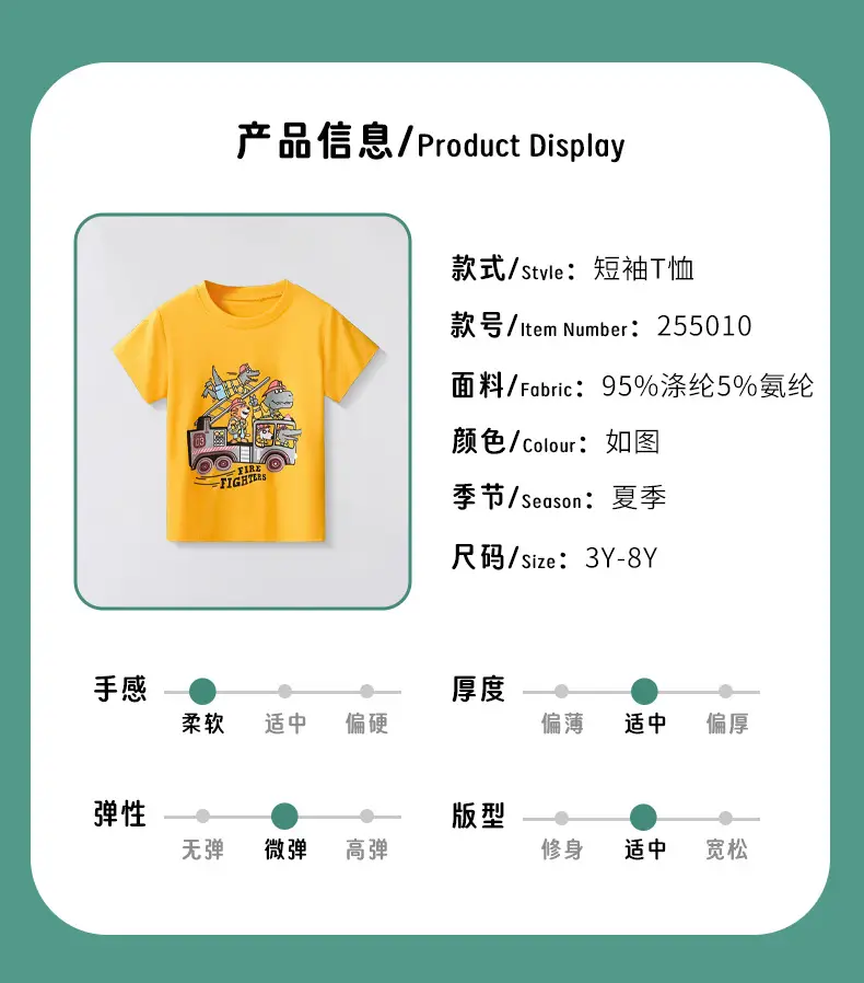 Yellow Fire Engine Graphic T-Shirt for Boys Kids — feature 3
