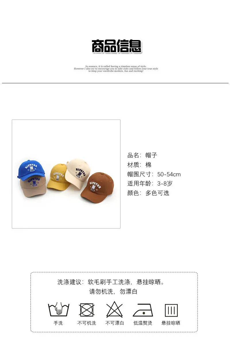 Hipster Embroidered Baseball Cap for Boys Girls Beige — feature 1