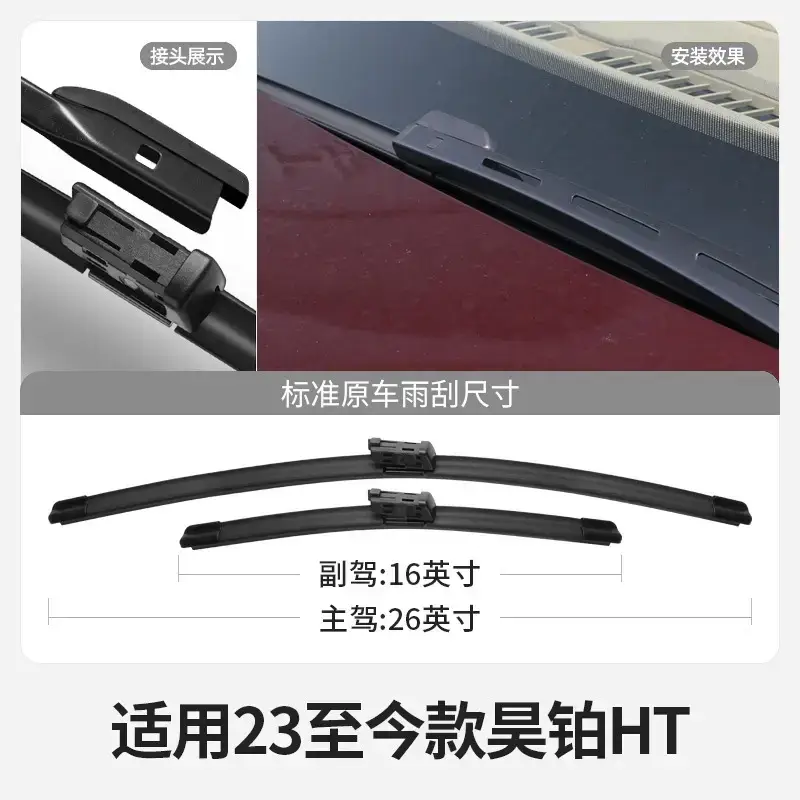 Suitable for Hao Bo HT Wiper Blade 24 2024 GAC Auto Products Boneless Rubber Strip Coating Wiper Strip