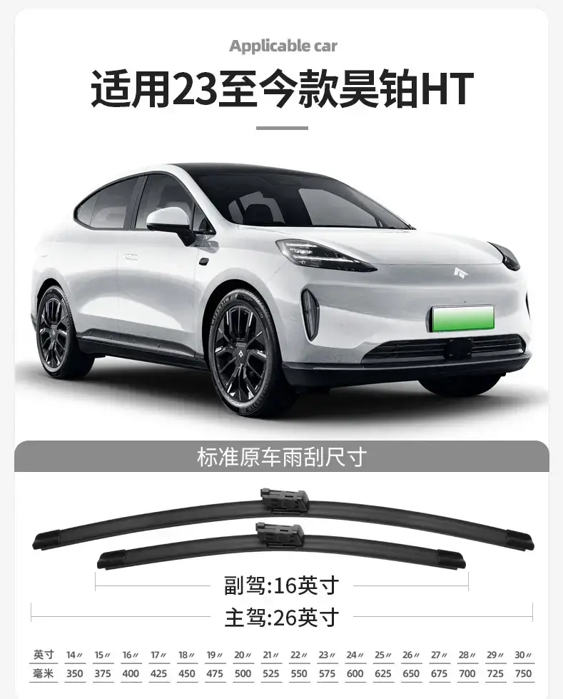 Suitable for Hao Bo HT Wiper Blade 24 2024 GAC Auto Products Boneless Rubber Strip Coating Wiper Strip — feature 3