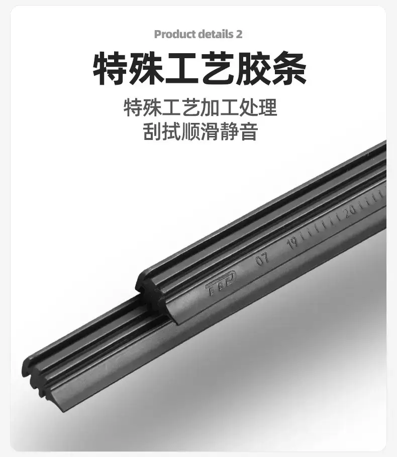 Suitable for Hao Bo HT Wiper Blade 24 2024 GAC Auto Products Boneless Rubber Strip Coating Wiper Strip — feature 6