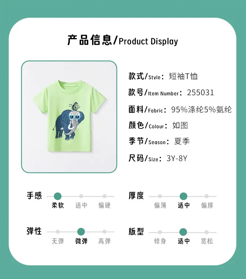 Green Cartoon Elephant T-Shirt for Boys Small Kids — feature 3