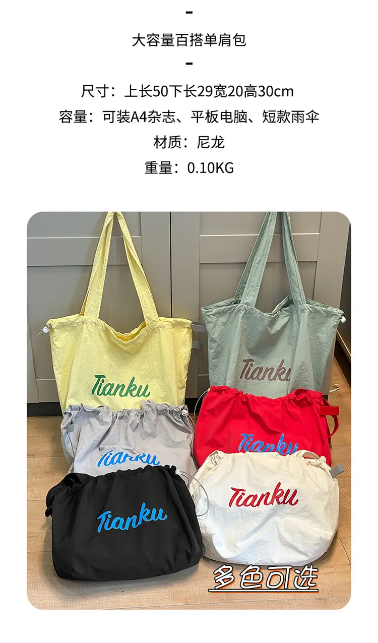 Tianku Drawstring Shoulder Bag for Women Large Capacity Lightweight — feature 5
