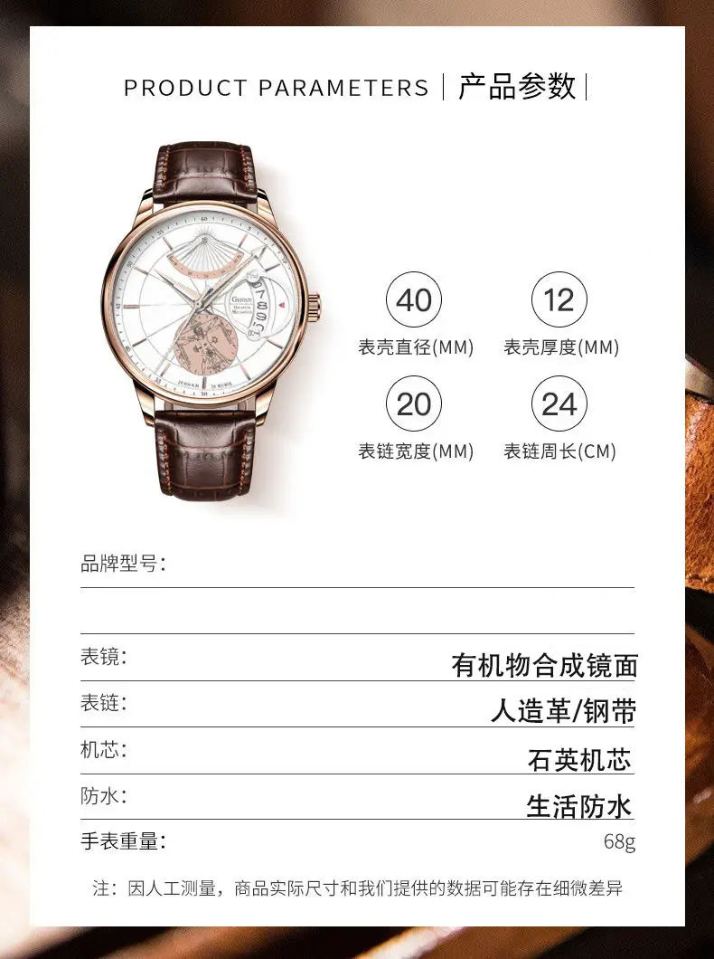 Men's Luxurious Rose Gold Wristwatch with Skeleton Dial — feature 1