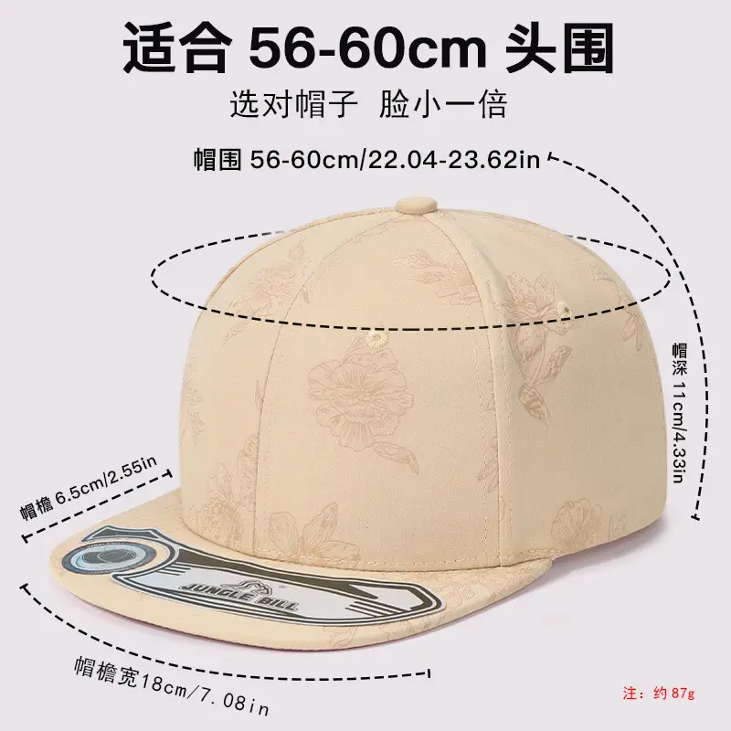 Jungle Bill Jacquard Hip Hop Cap Beige Hard Top - Image 6